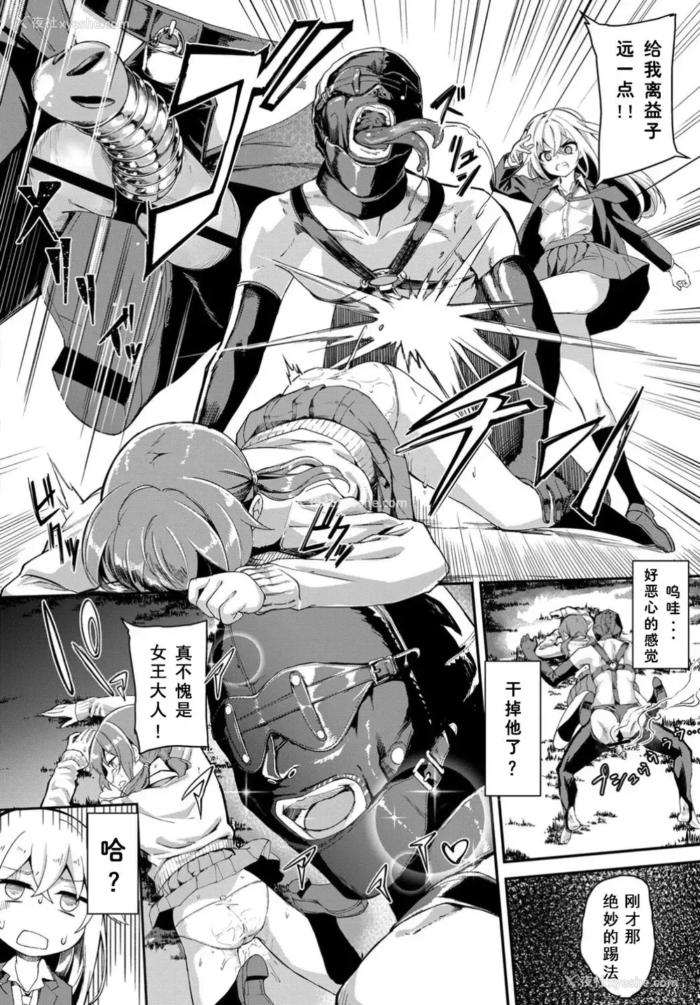 5P - [ぬんぬ]都市伝说! クンニじじい (COMIC BAVEL 2019年8月号)