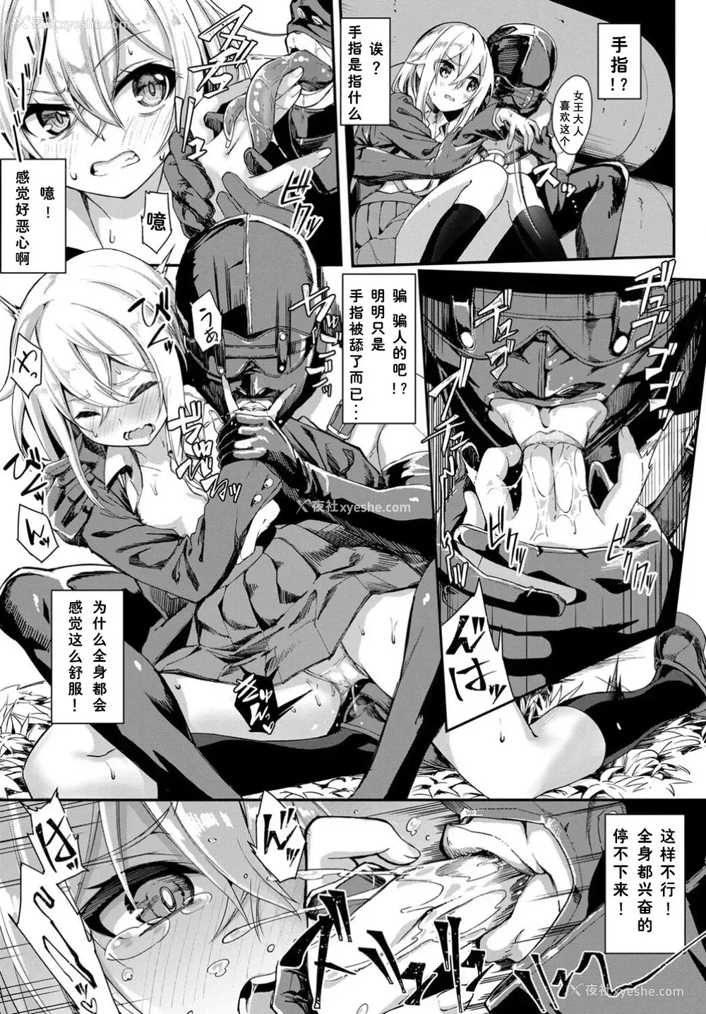 8P - [ぬんぬ]都市伝说! クンニじじい (COMIC BAVEL 2019年8月号)
