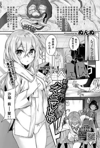 [ぬんぬ]都市伝说! クンニじじい (COMIC BAVEL 2019年8月号)