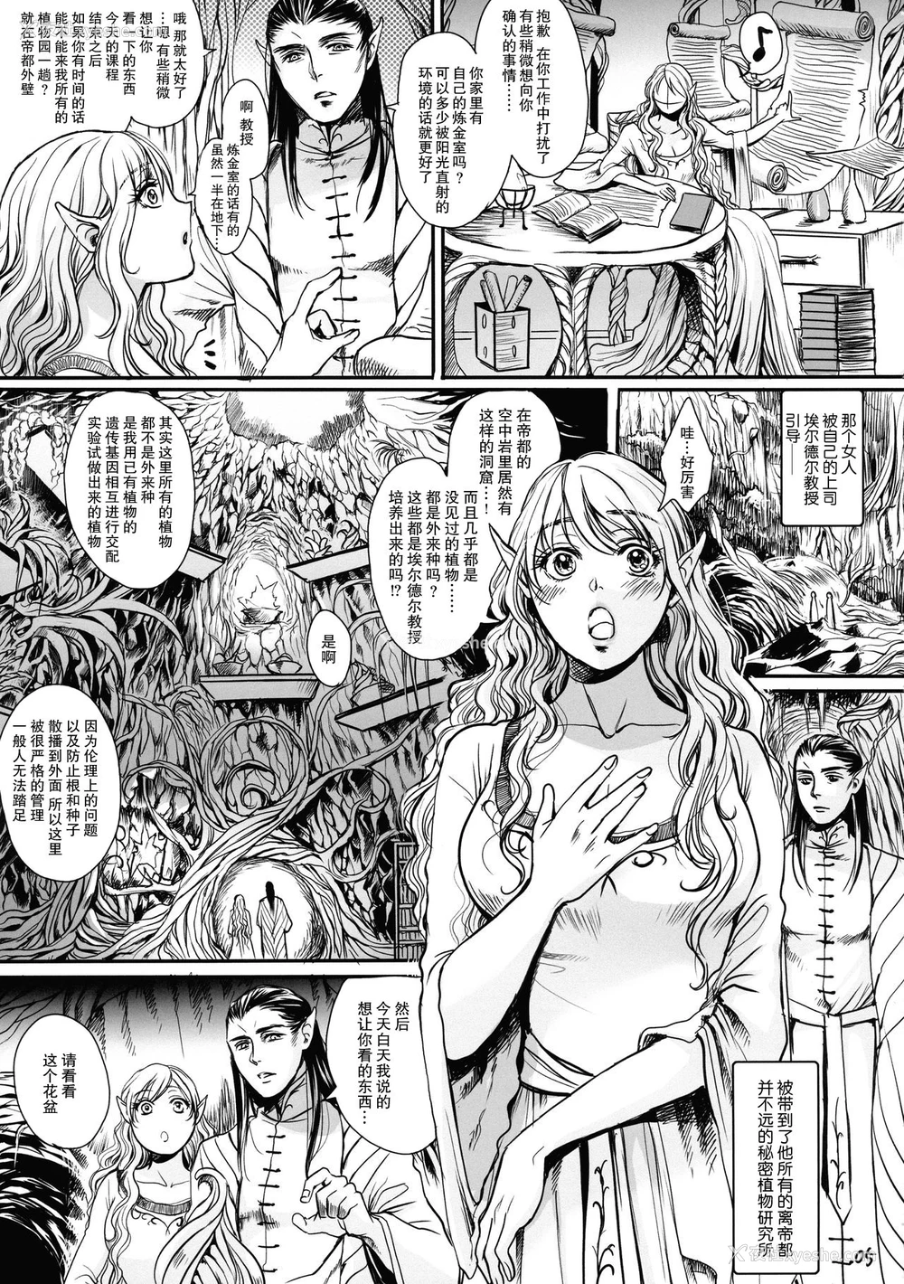 5P - (COMIC1☆17) [Flieger (貂)] ボツ漫画「可爱い奥様」のご供养まとめ本 α [中国翻訳]