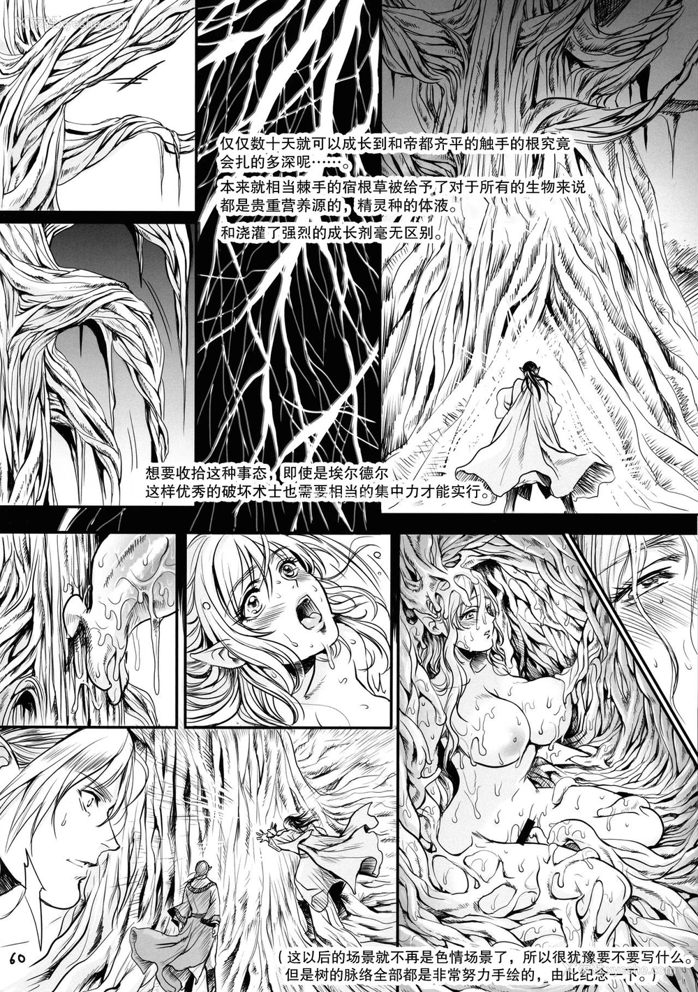 59P - (COMIC1☆17) [Flieger (貂)] ボツ漫画「可爱い奥様」のご供养まとめ本 α [中国翻訳]
