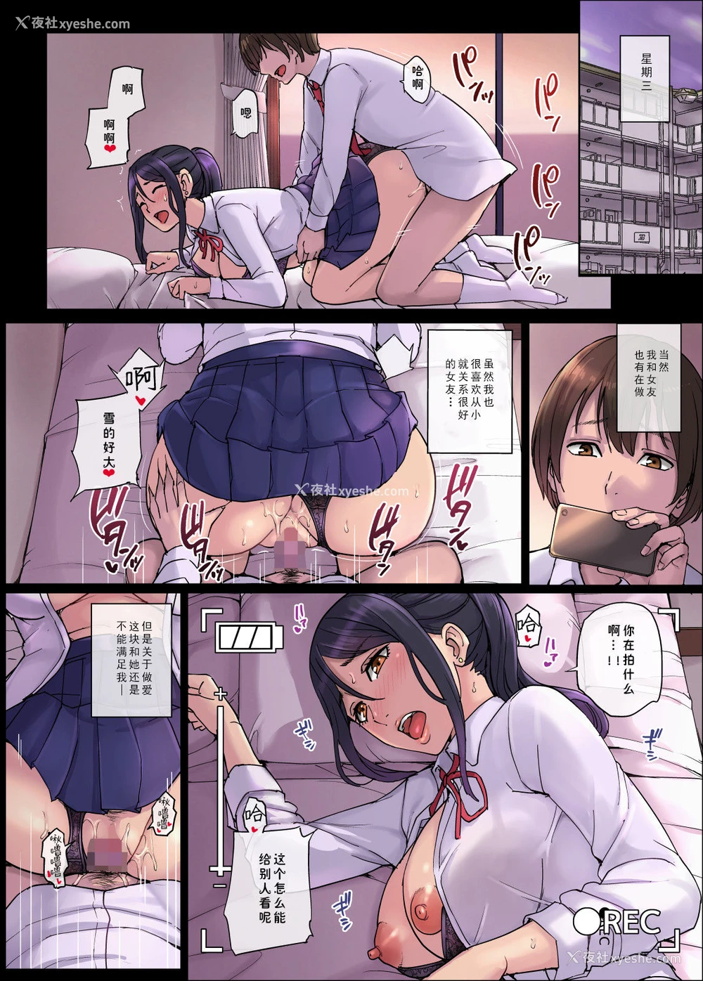 13P - [舞六まいむ] 彼女のママは仆のセフレ… [中国翻訳]