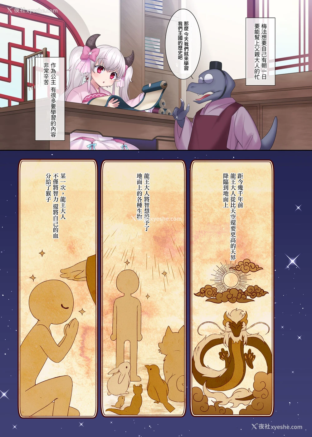 19P - [TSFのF (柊ぽぷら, 四叶チカ)] 勇者悪に堕ちる～龙姫メイファの覚醒