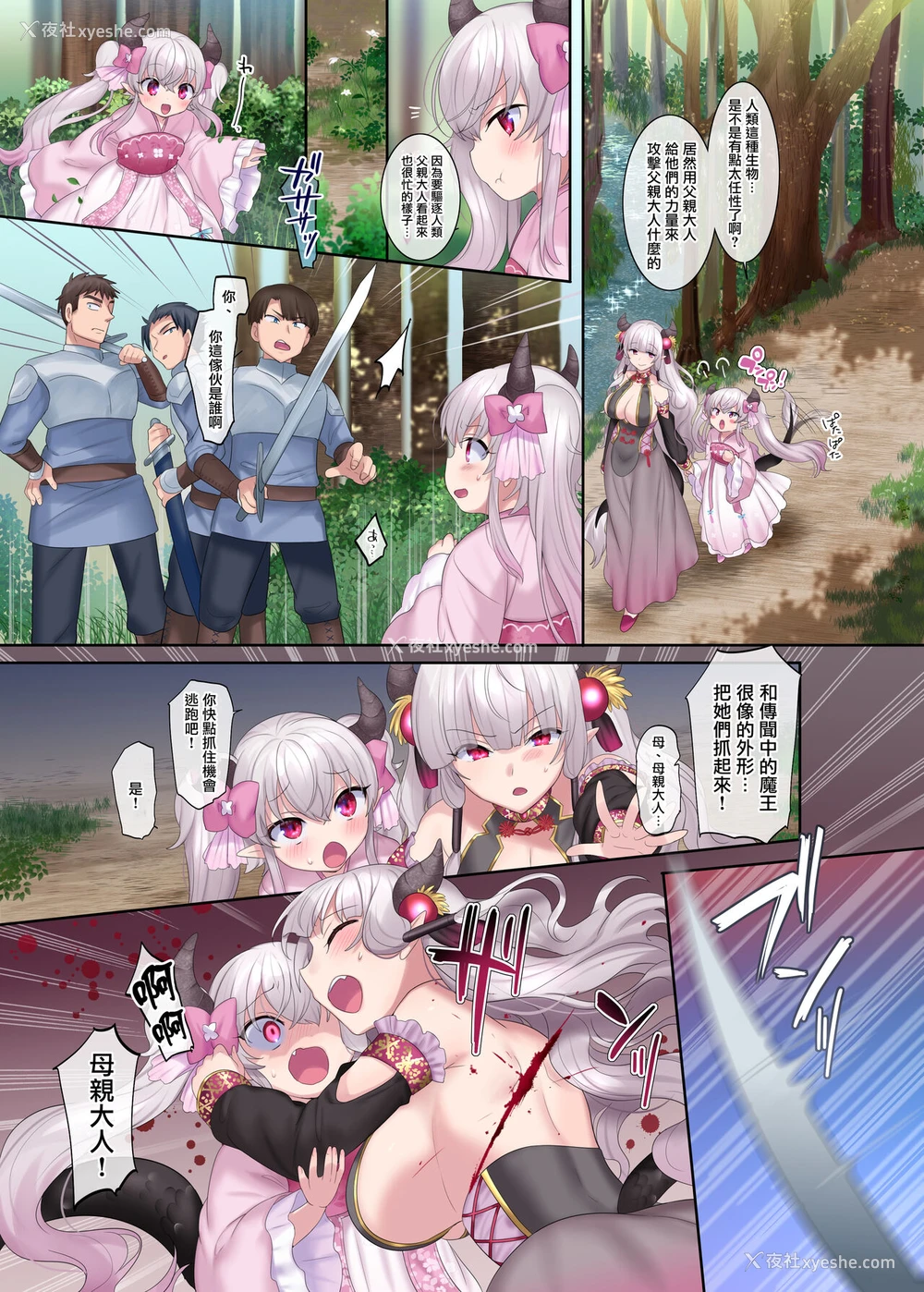 21P - [TSFのF (柊ぽぷら, 四叶チカ)] 勇者悪に堕ちる～龙姫メイファの覚醒