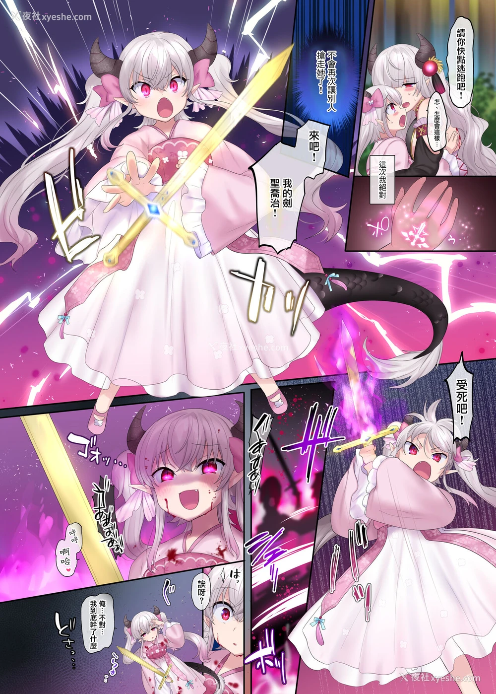 22P - [TSFのF (柊ぽぷら, 四叶チカ)] 勇者悪に堕ちる～龙姫メイファの覚醒