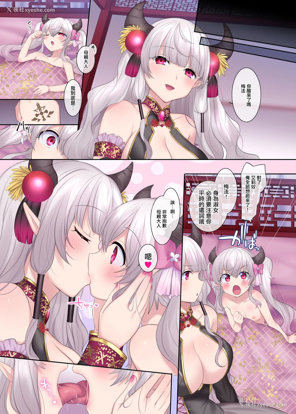 23P - [TSFのF (柊ぽぷら, 四叶チカ)] 勇者悪に堕ちる～龙姫メイファの覚醒