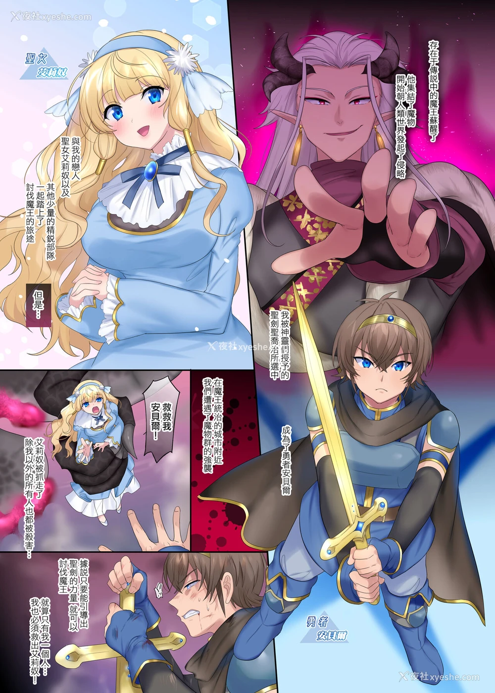3P - [TSFのF (柊ぽぷら, 四叶チカ)] 勇者悪に堕ちる～龙姫メイファの覚醒