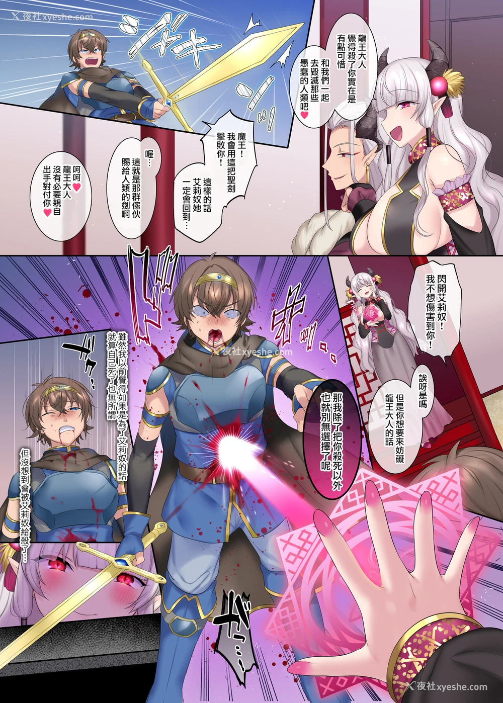 5P - [TSFのF (柊ぽぷら, 四叶チカ)] 勇者悪に堕ちる～龙姫メイファの覚醒