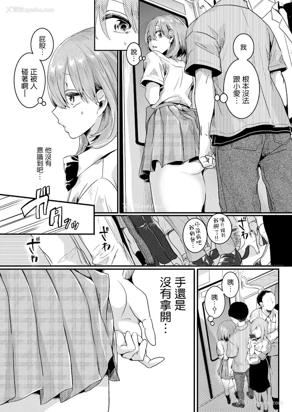 14P - [doumou] 私は女の子が好きだったはずなのに 第1话