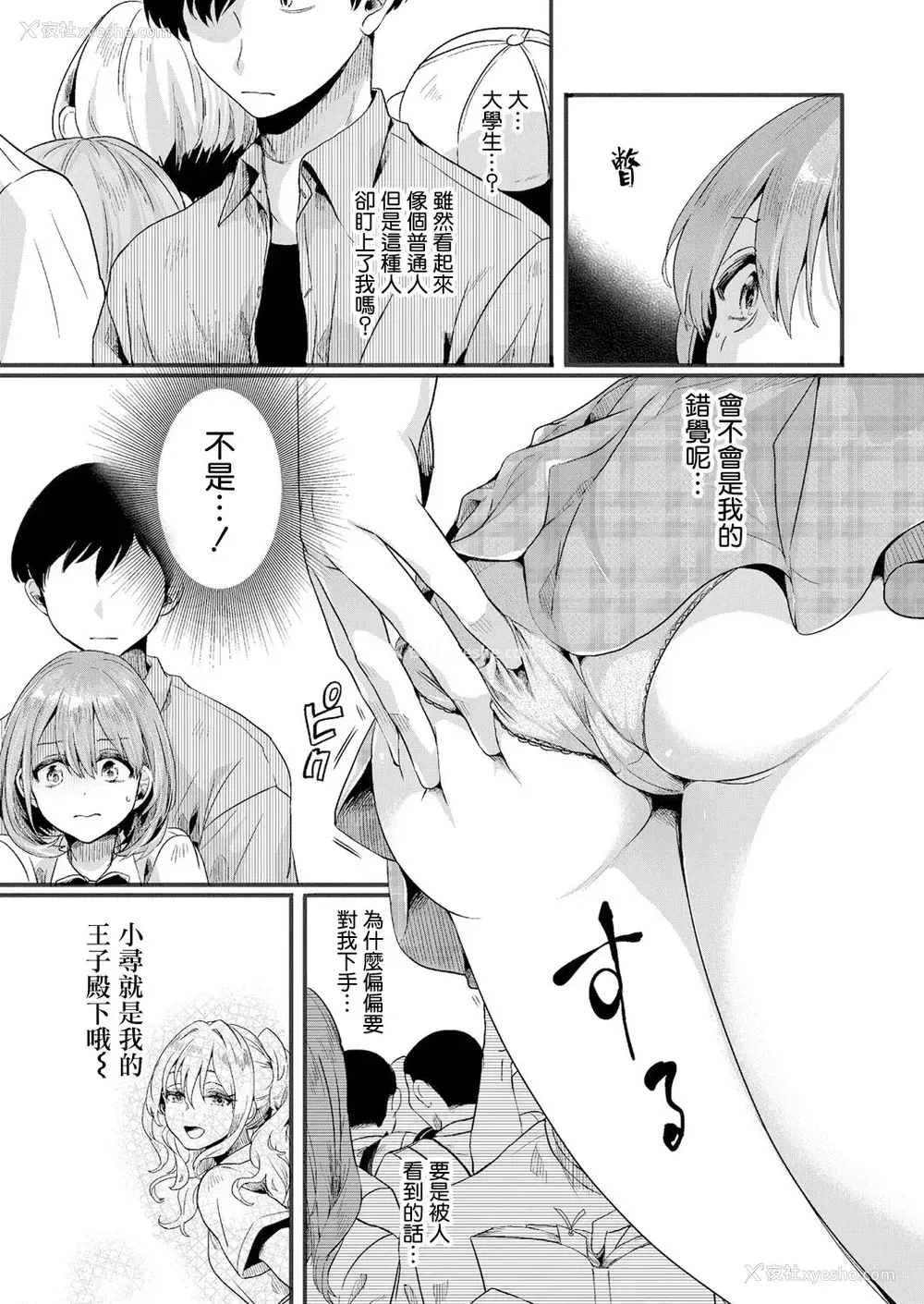 15P - [doumou] 私は女の子が好きだったはずなのに 第1话