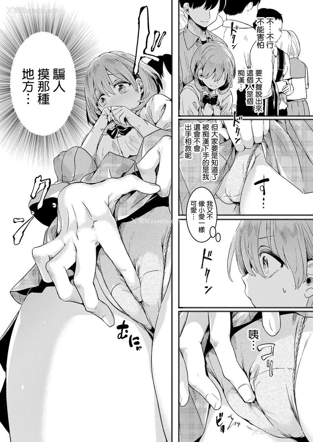 16P - [doumou] 私は女の子が好きだったはずなのに 第1话
