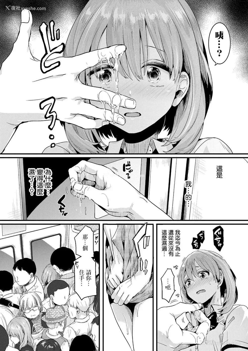 19P - [doumou] 私は女の子が好きだったはずなのに 第1话