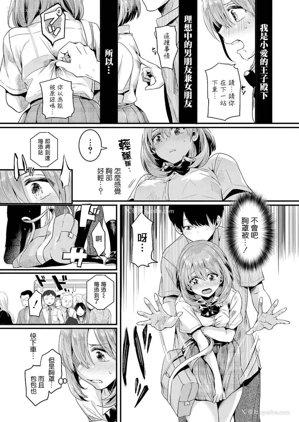 22P - [doumou] 私は女の子が好きだったはずなのに 第1话