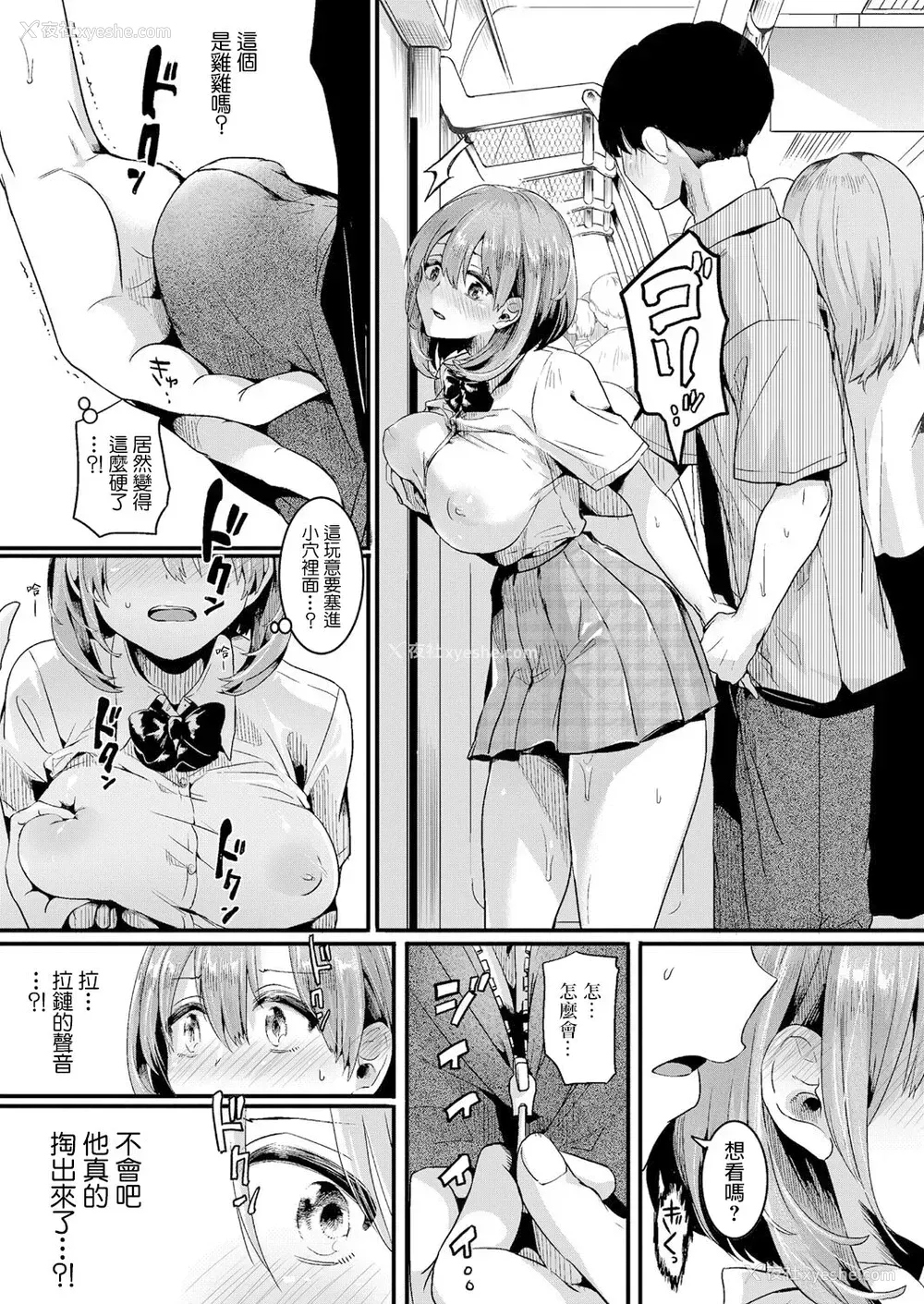 26P - [doumou] 私は女の子が好きだったはずなのに 第1话