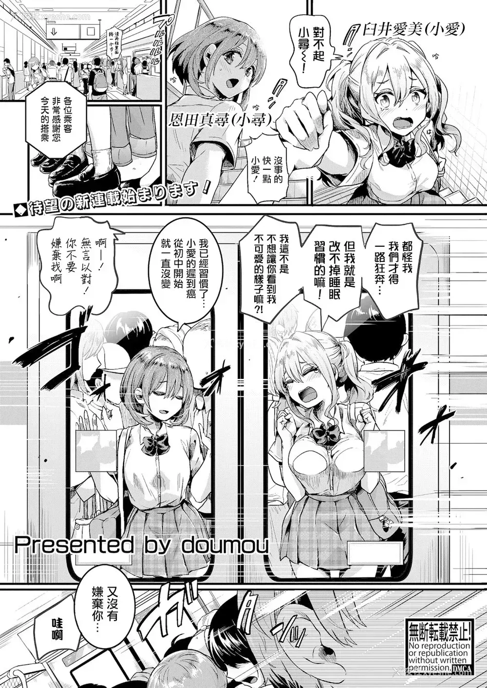 2P - [doumou] 私は女の子が好きだったはずなのに 第1话