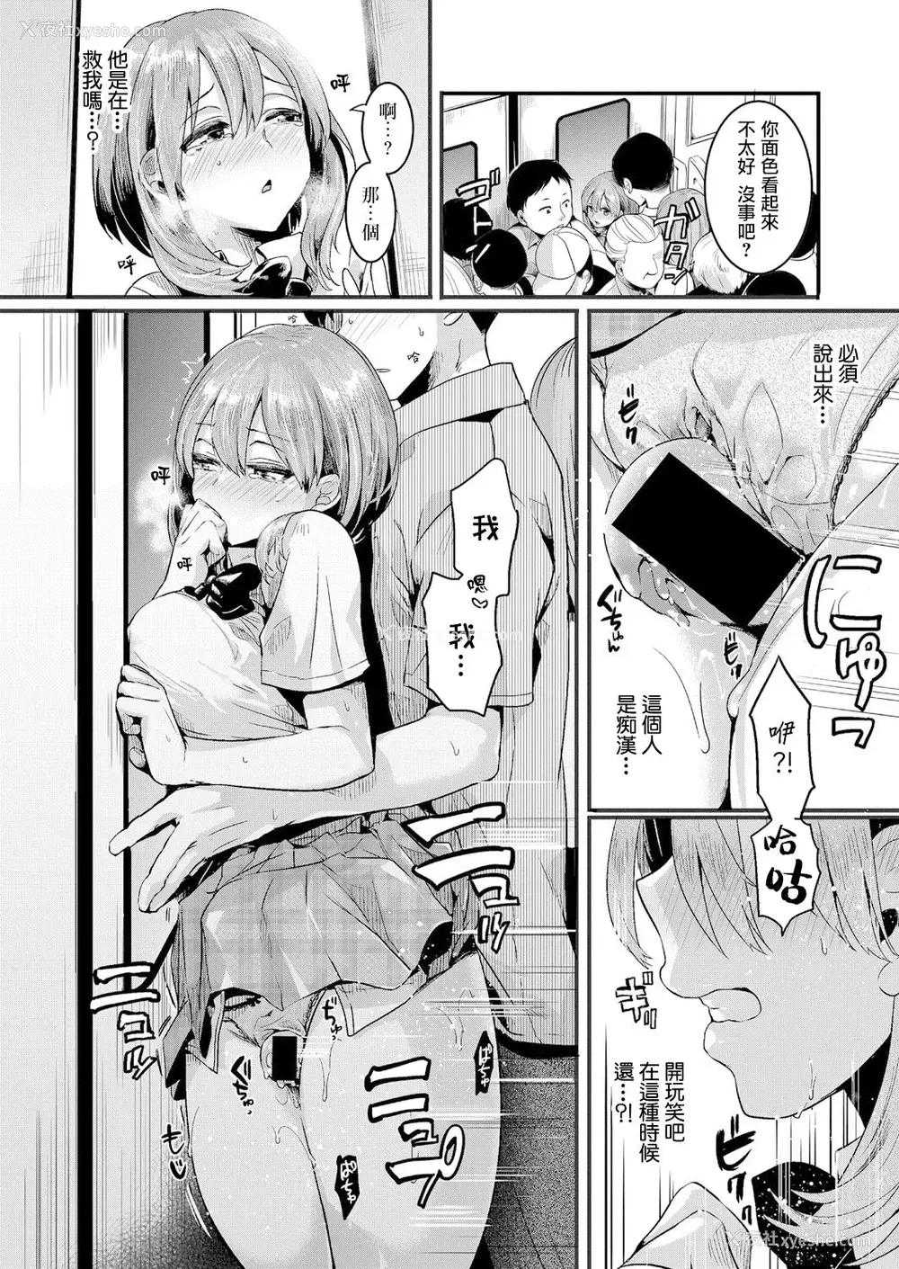 31P - [doumou] 私は女の子が好きだったはずなのに 第1话
