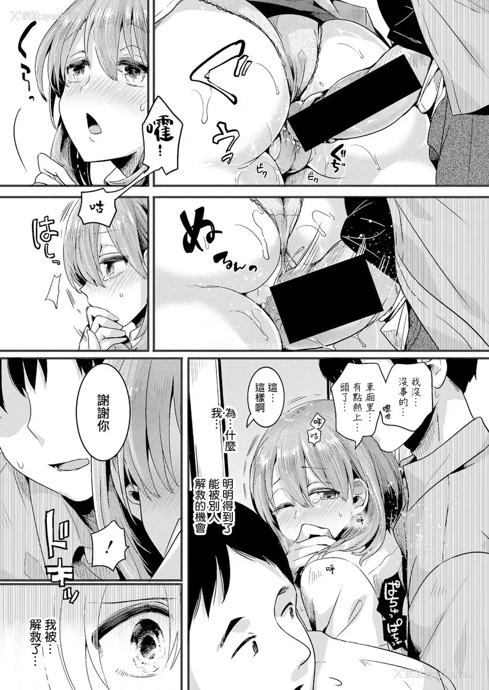 32P - [doumou] 私は女の子が好きだったはずなのに 第1话