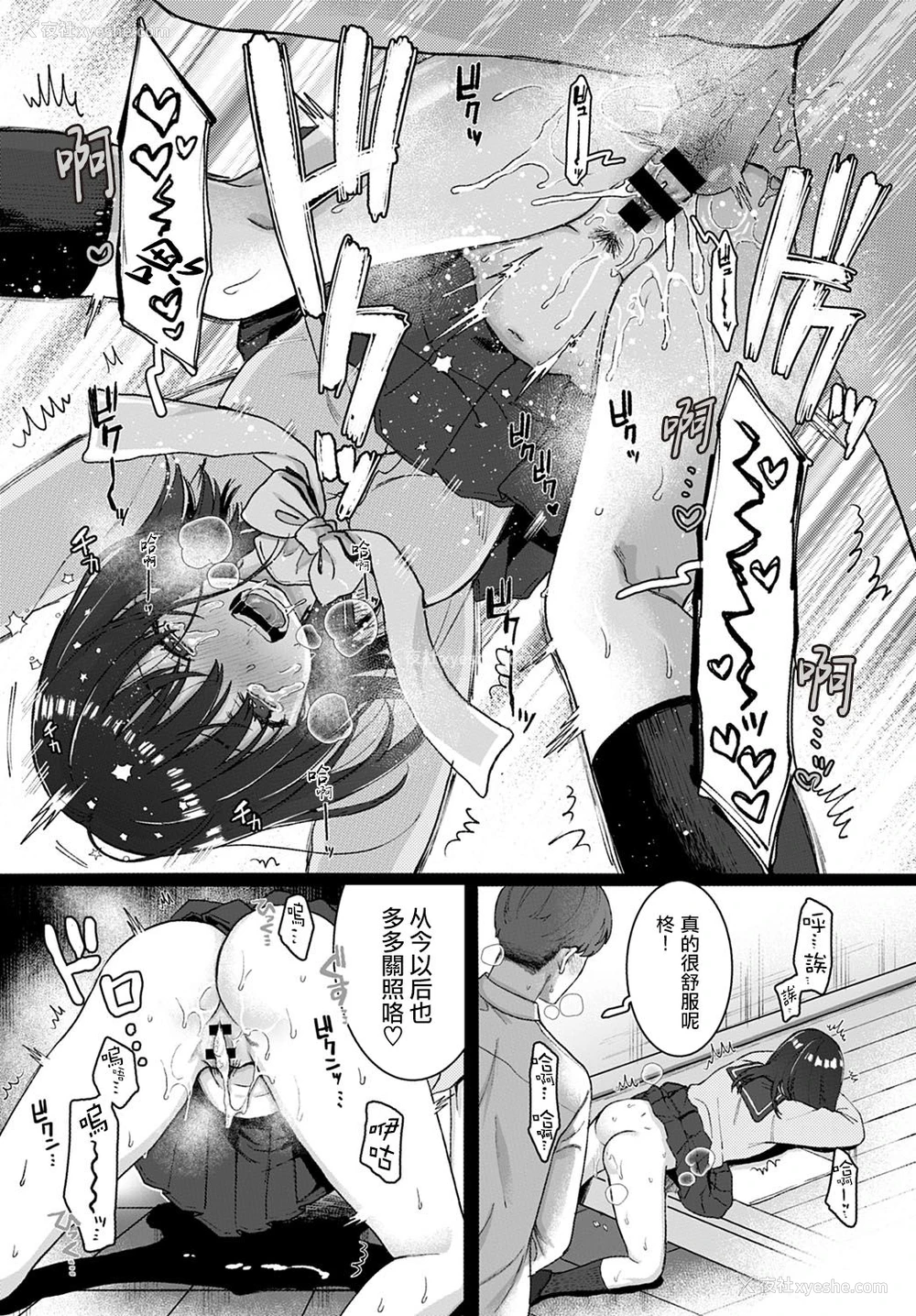 13P - [やっそん义之] ストックホルム (COMIC アンスリウム 2020年8月号) [中国翻訳] [DL版]