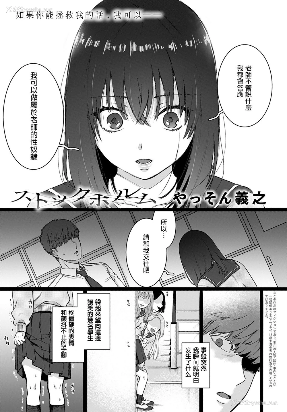 1P - [やっそん义之] ストックホルム (COMIC アンスリウム 2020年8月号) [中国翻訳] [DL版]