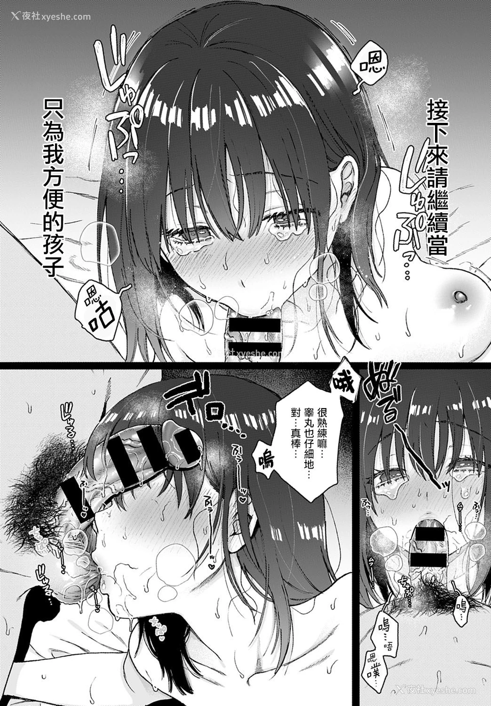 16P - [やっそん义之] ストックホルム (COMIC アンスリウム 2020年8月号) [中国翻訳] [DL版]