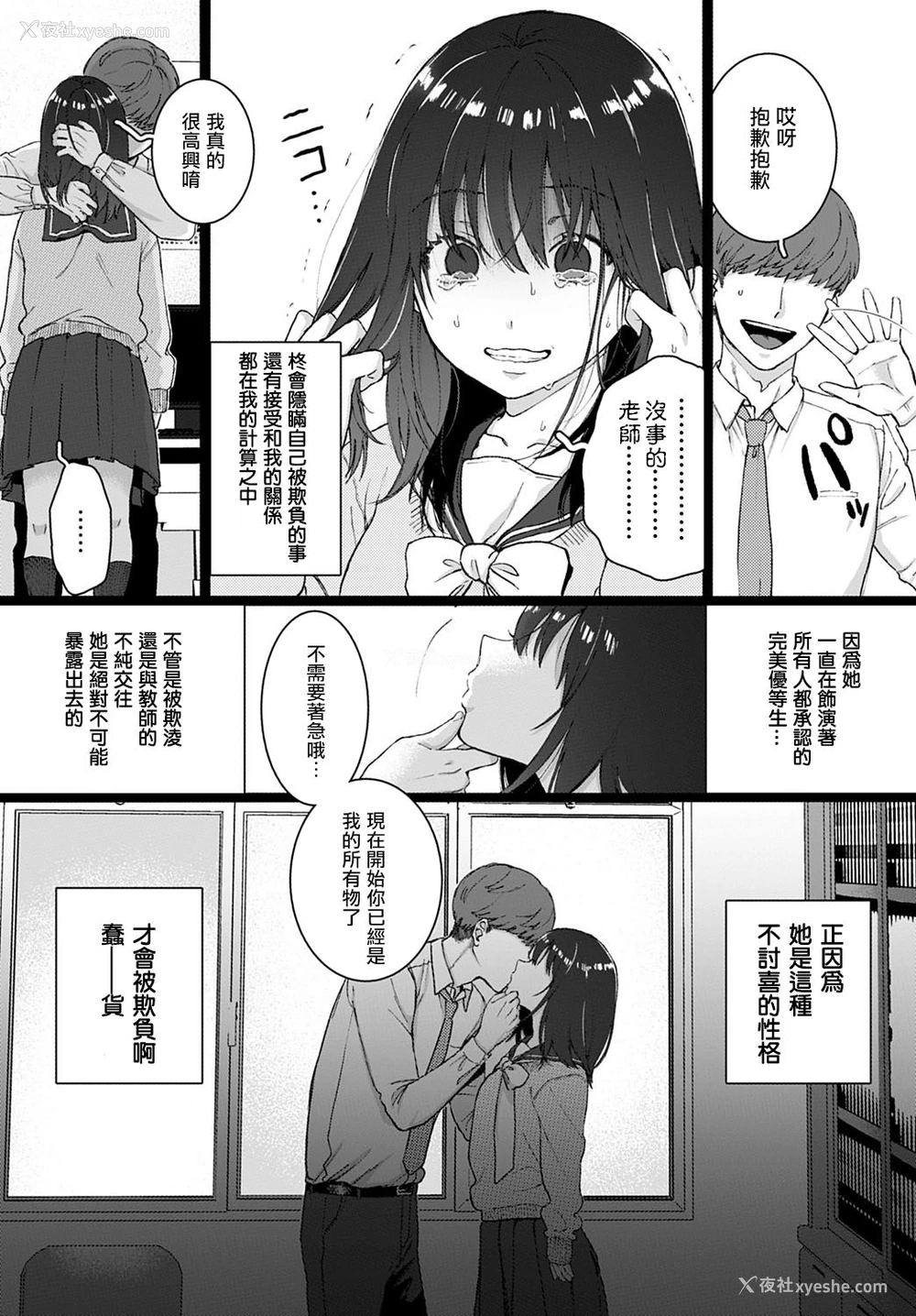 5P - [やっそん义之] ストックホルム (COMIC アンスリウム 2020年8月号) [中国翻訳] [DL版]