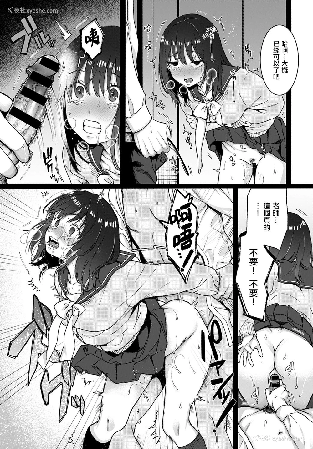9P - [やっそん义之] ストックホルム (COMIC アンスリウム 2020年8月号) [中国翻訳] [DL版]