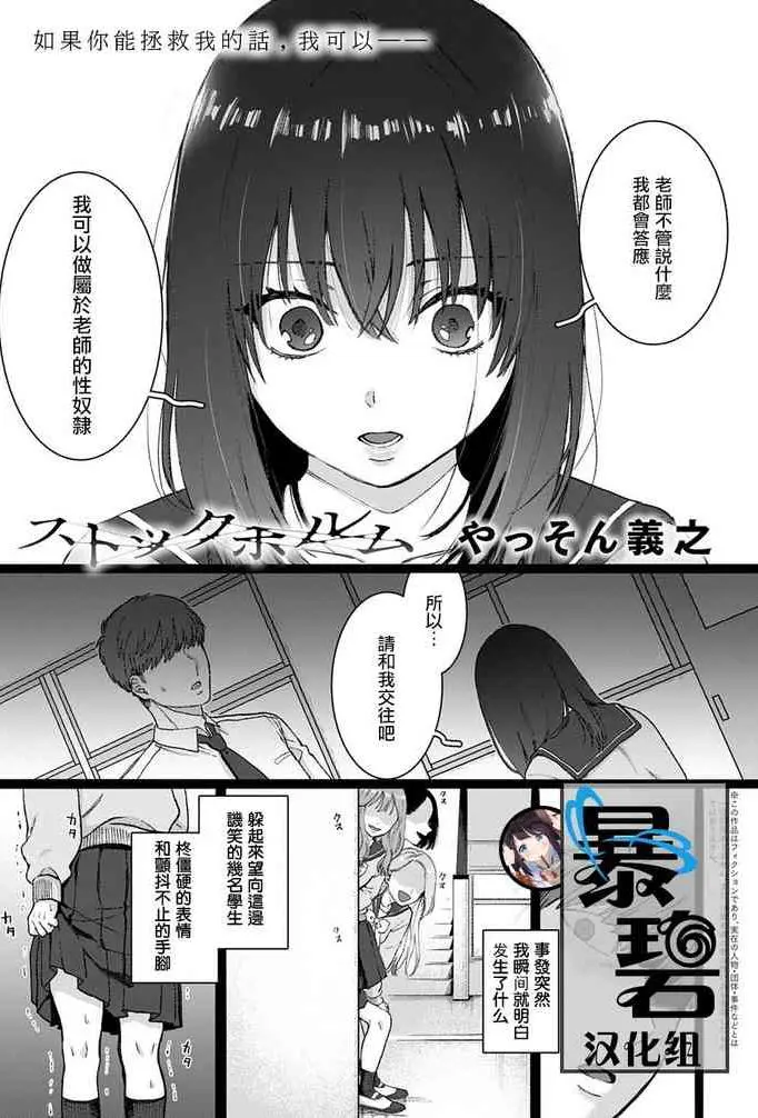 [やっそん义之] ストックホルム (COMIC アンスリウム 2020年8月号) [中国翻訳] [DL版]
