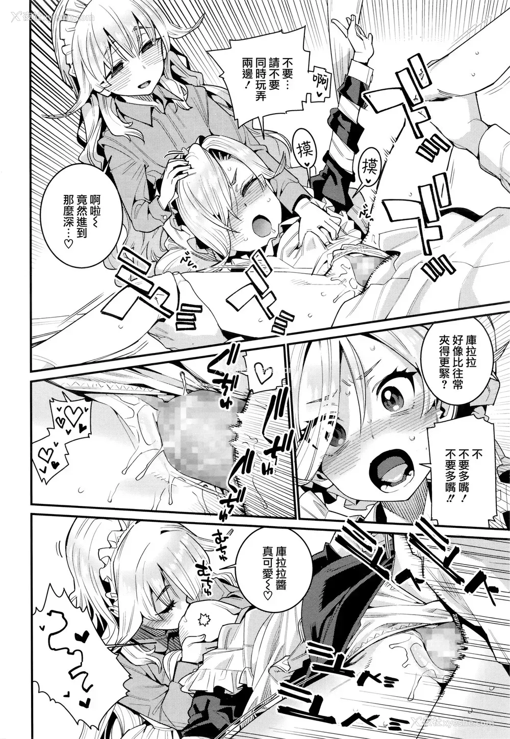 10P - [源五郎] 家に凭く妖 ~小さな母~ (永远娘 七)