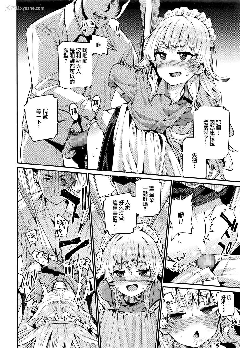 14P - [源五郎] 家に凭く妖 ~小さな母~ (永远娘 七)