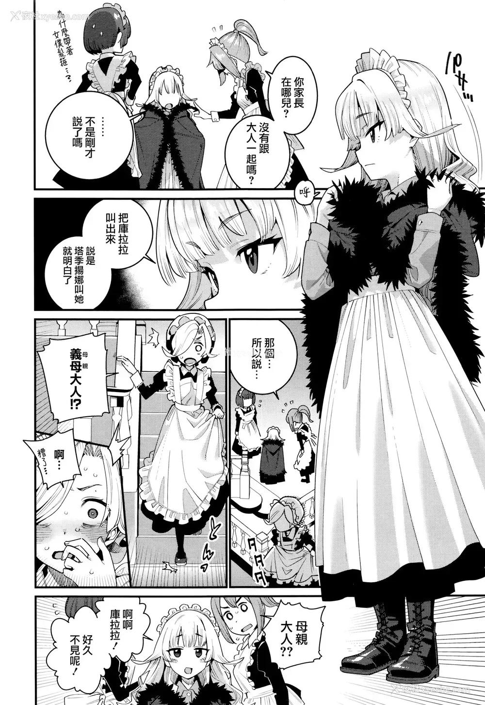 2P - [源五郎] 家に凭く妖 ~小さな母~ (永远娘 七)