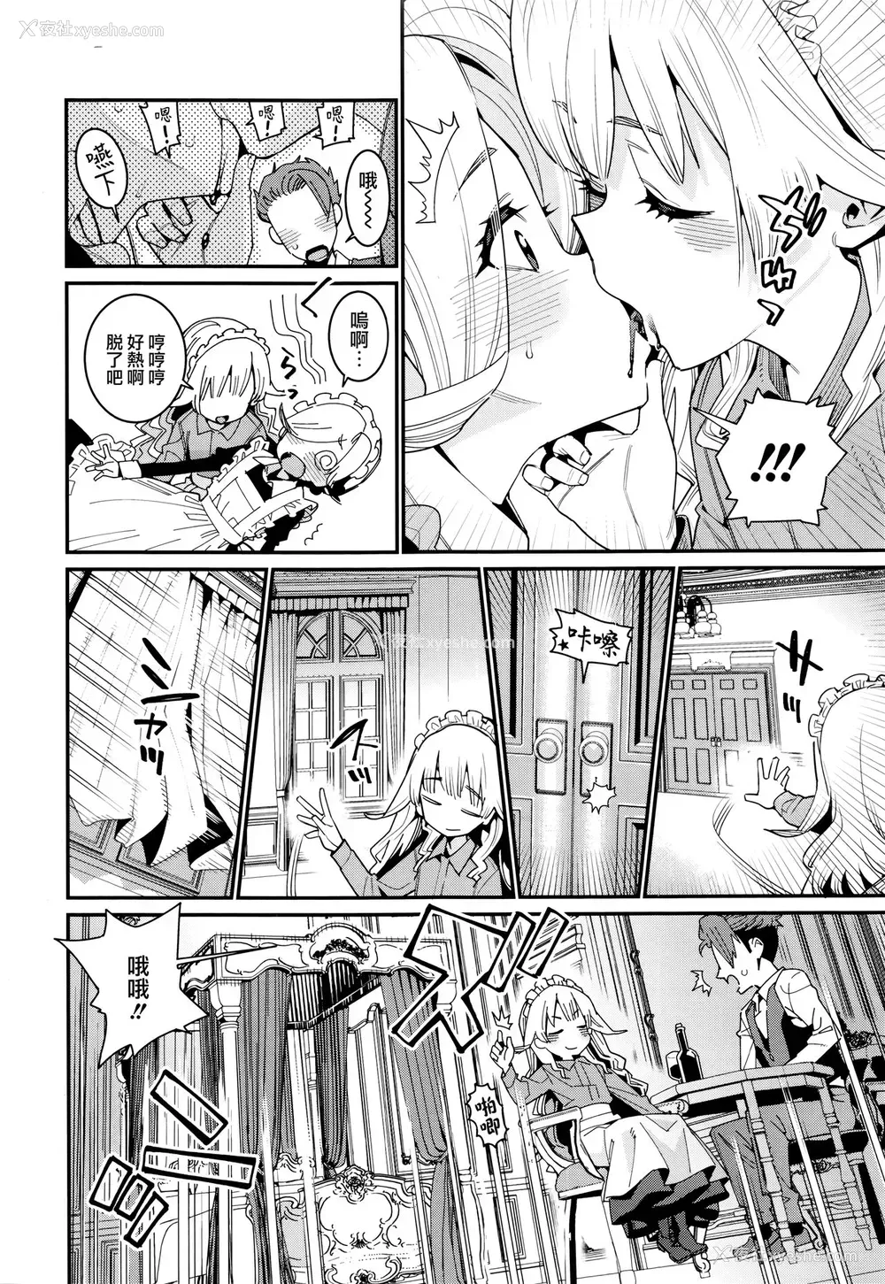 6P - [源五郎] 家に凭く妖 ~小さな母~ (永远娘 七)