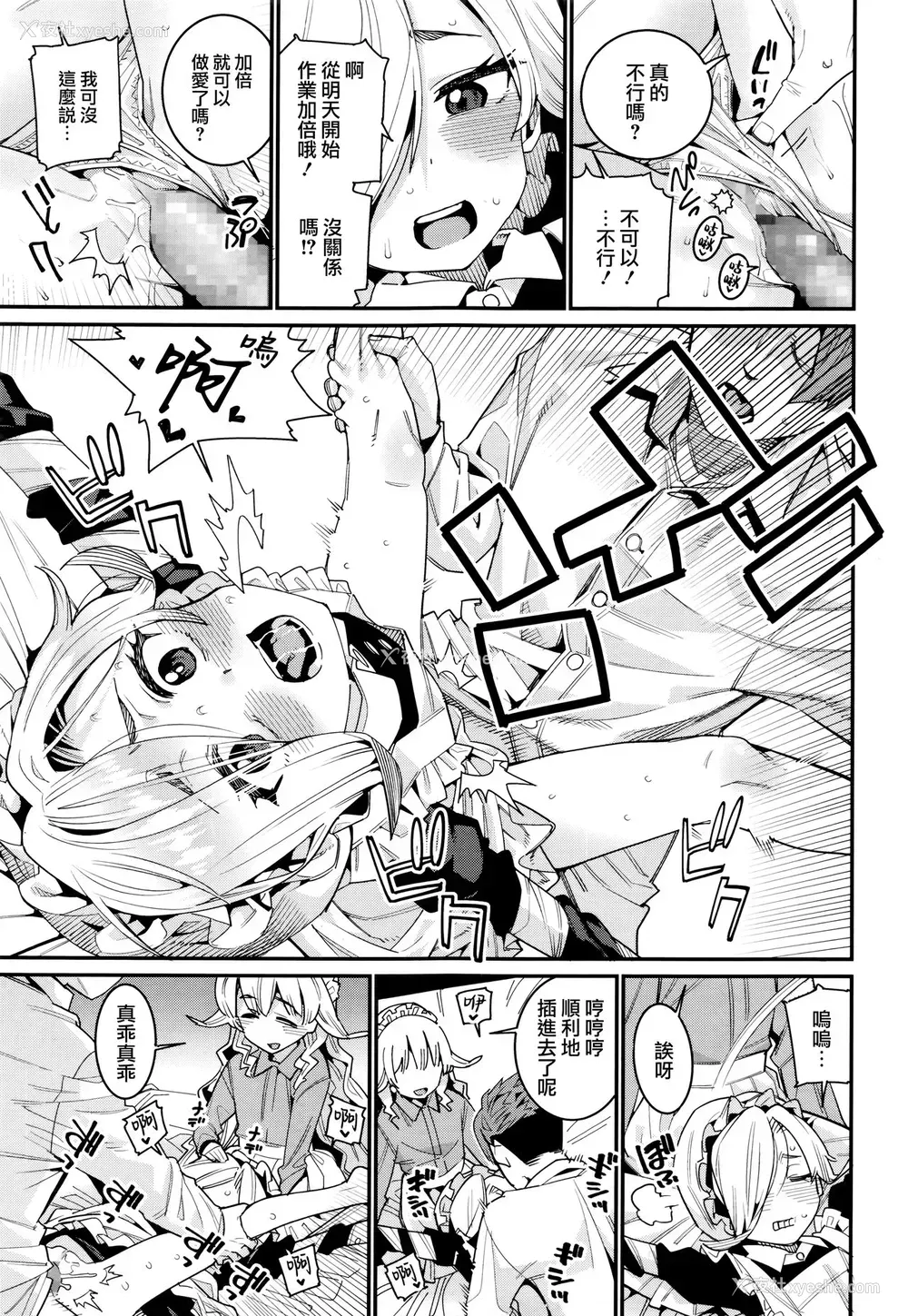 9P - [源五郎] 家に凭く妖 ~小さな母~ (永远娘 七)