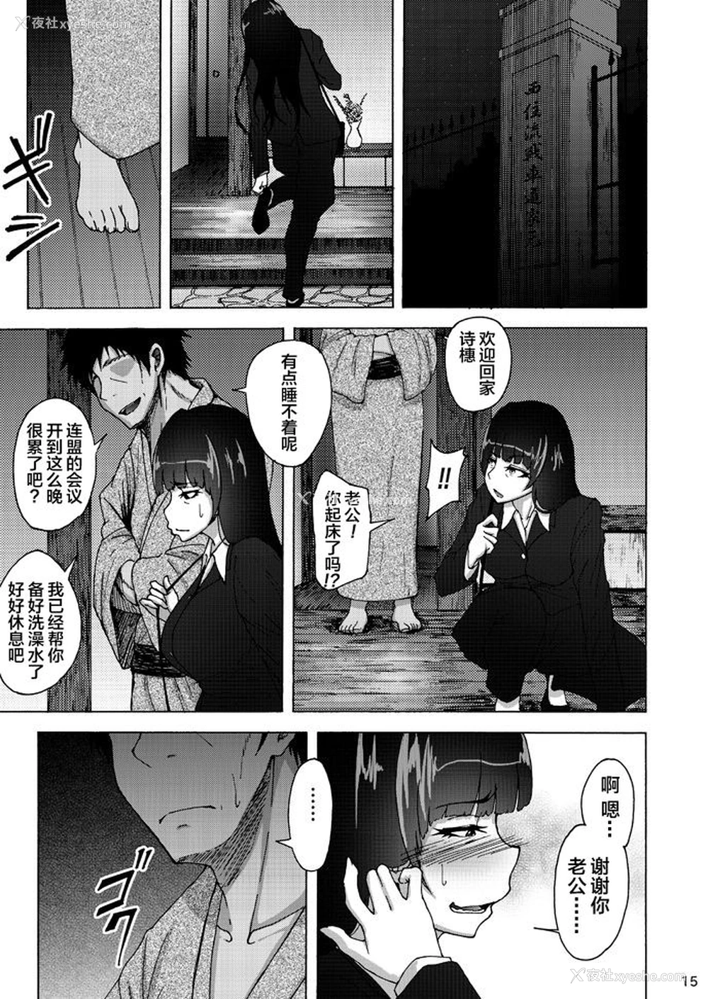 14P - (C92) [荞麦部 (らっそん)] 西住しほの知るべきじゃなかった事・中 (ガールズ＆パンツァー)