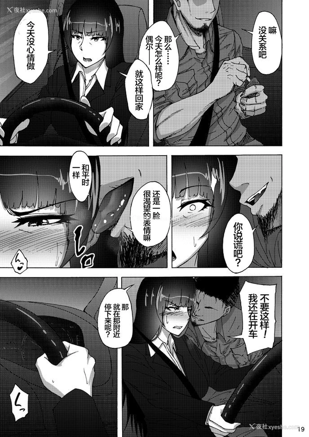 18P - (C92) [荞麦部 (らっそん)] 西住しほの知るべきじゃなかった事・中 (ガールズ＆パンツァー)