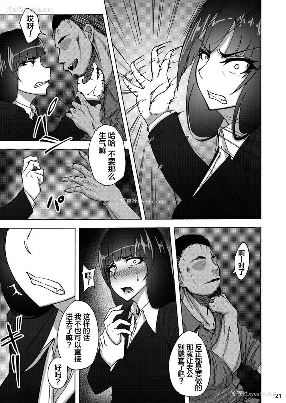 20P - (C92) [荞麦部 (らっそん)] 西住しほの知るべきじゃなかった事・中 (ガールズ＆パンツァー)