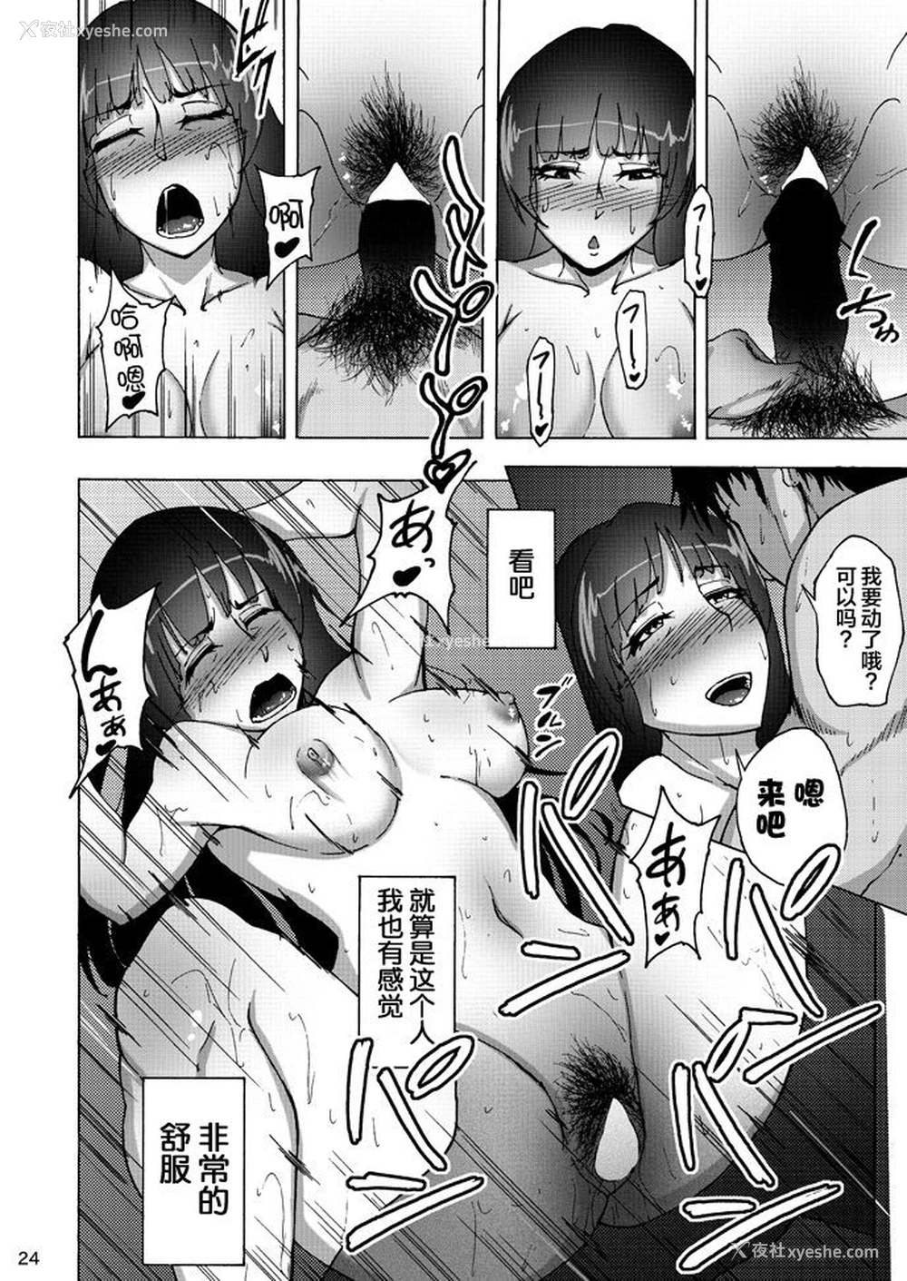 23P - (C92) [荞麦部 (らっそん)] 西住しほの知るべきじゃなかった事・中 (ガールズ＆パンツァー)