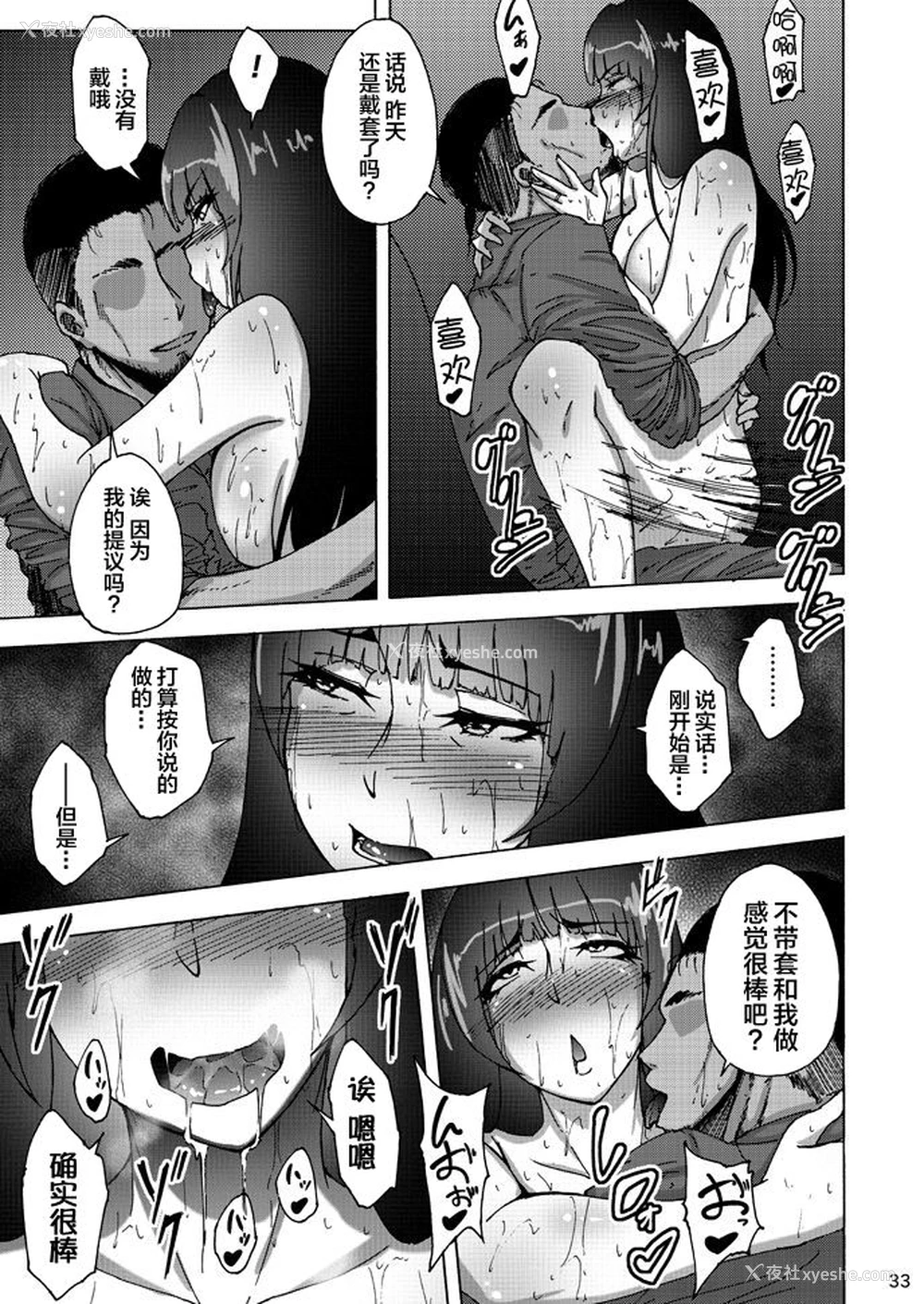 32P - (C92) [荞麦部 (らっそん)] 西住しほの知るべきじゃなかった事・中 (ガールズ＆パンツァー)