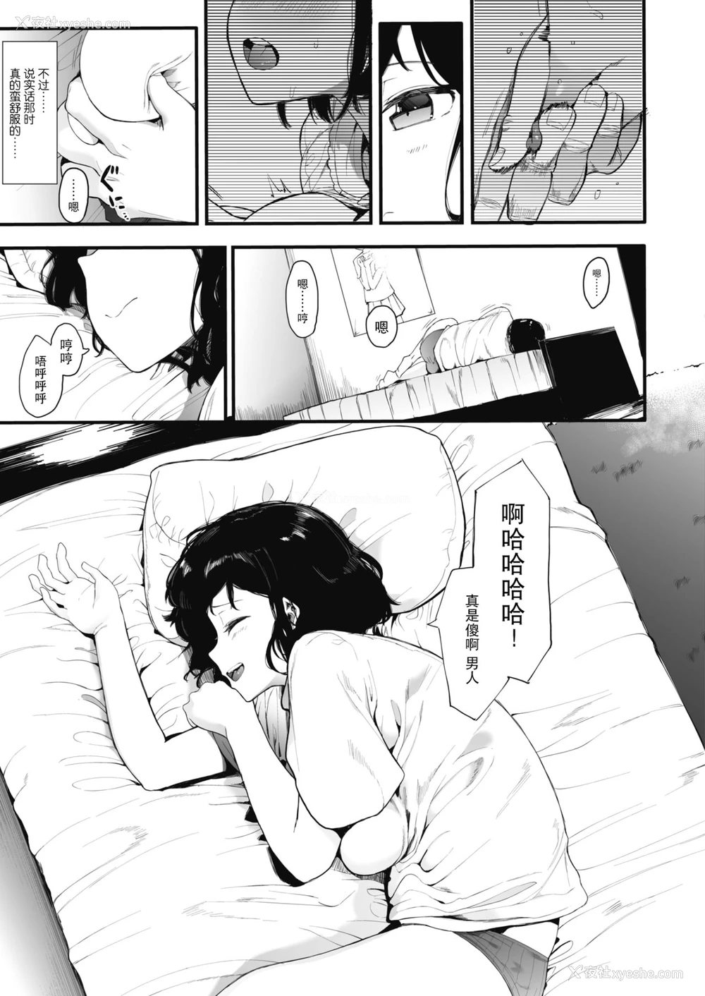 12P - [えいとまん] AM10:28 (コミックホットミルク 2019年12月号)