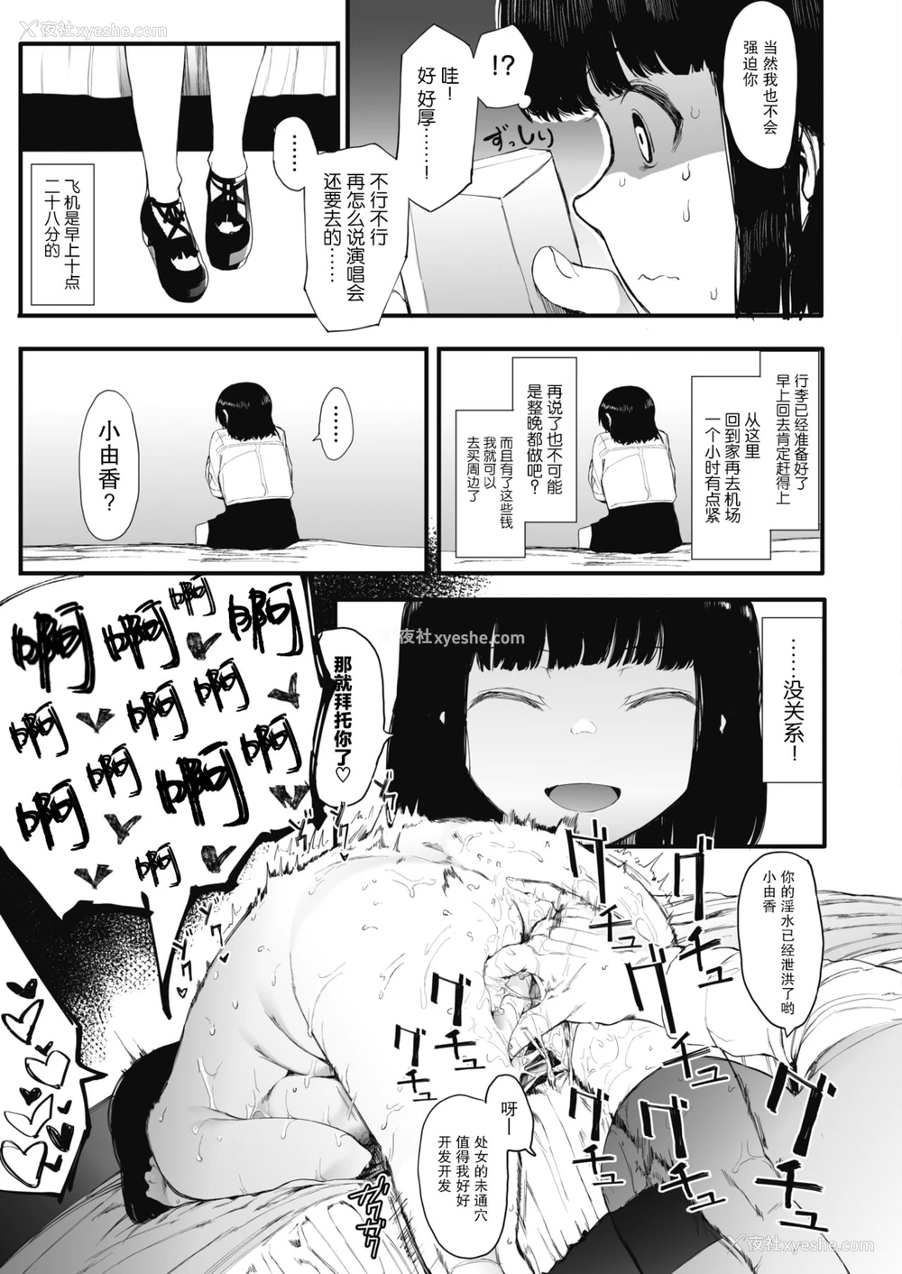 14P - [えいとまん] AM10:28 (コミックホットミルク 2019年12月号)