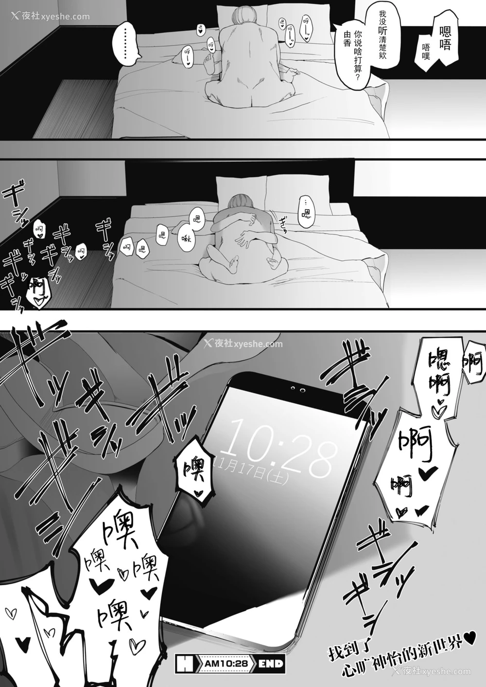 29P - [えいとまん] AM10:28 (コミックホットミルク 2019年12月号)