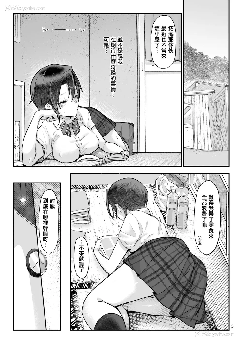 4P - メスダチGo!