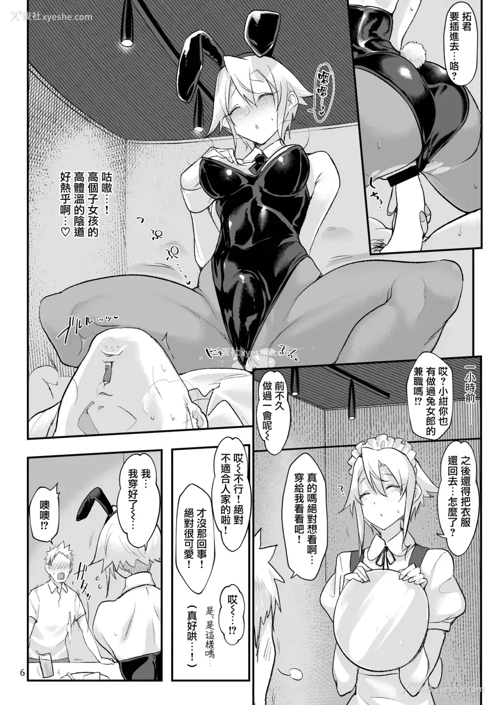 5P - メスダチGo!