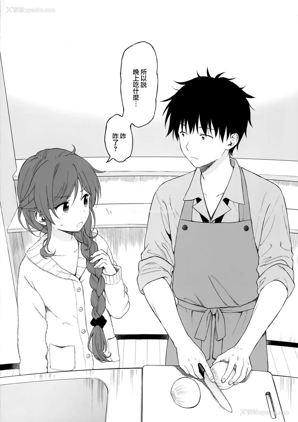 5P - (C99) [不可不可 (関谷あさみ)] ファミリーコンプレックス (クオリディア・コード)