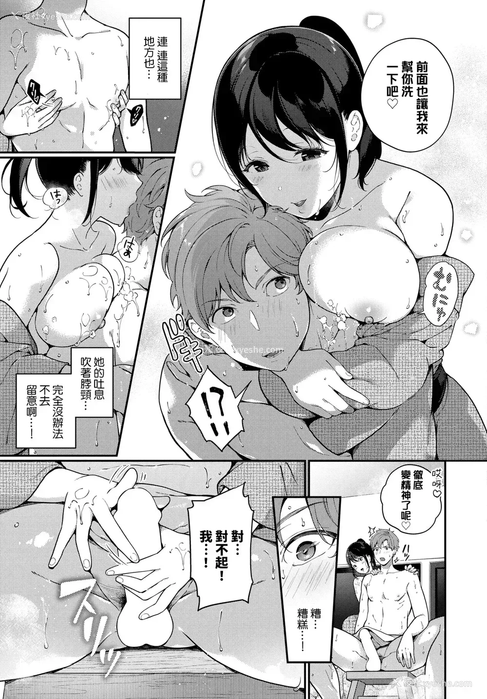 4P - [樱井マキ] 台风の夜に