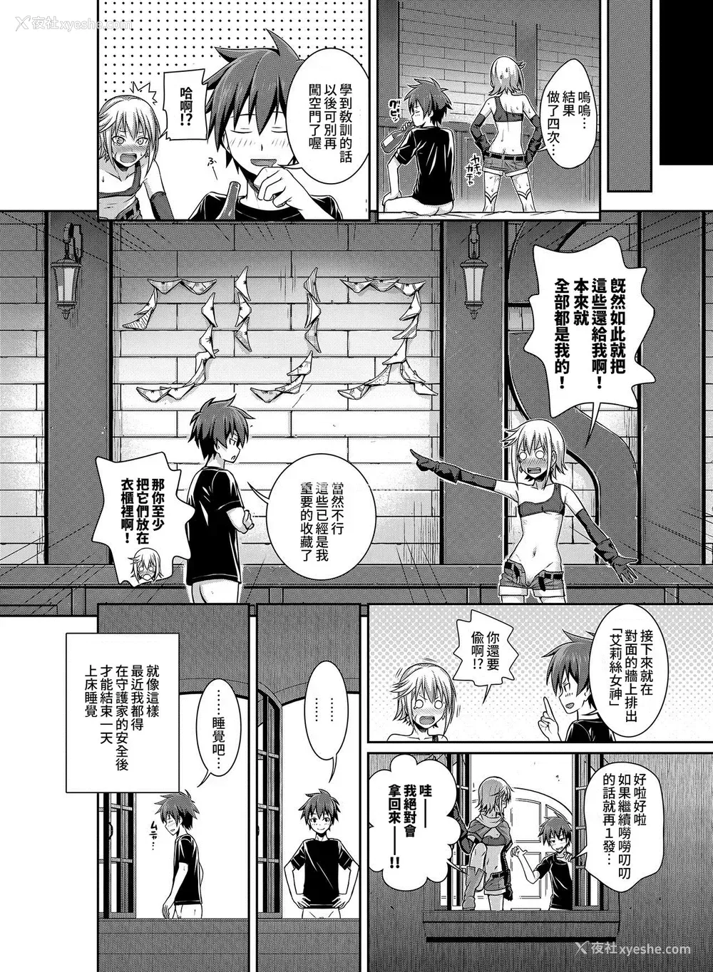 10P - [40010壱号 (40010试作型)] CHOYQUZU! CHOYDORO!