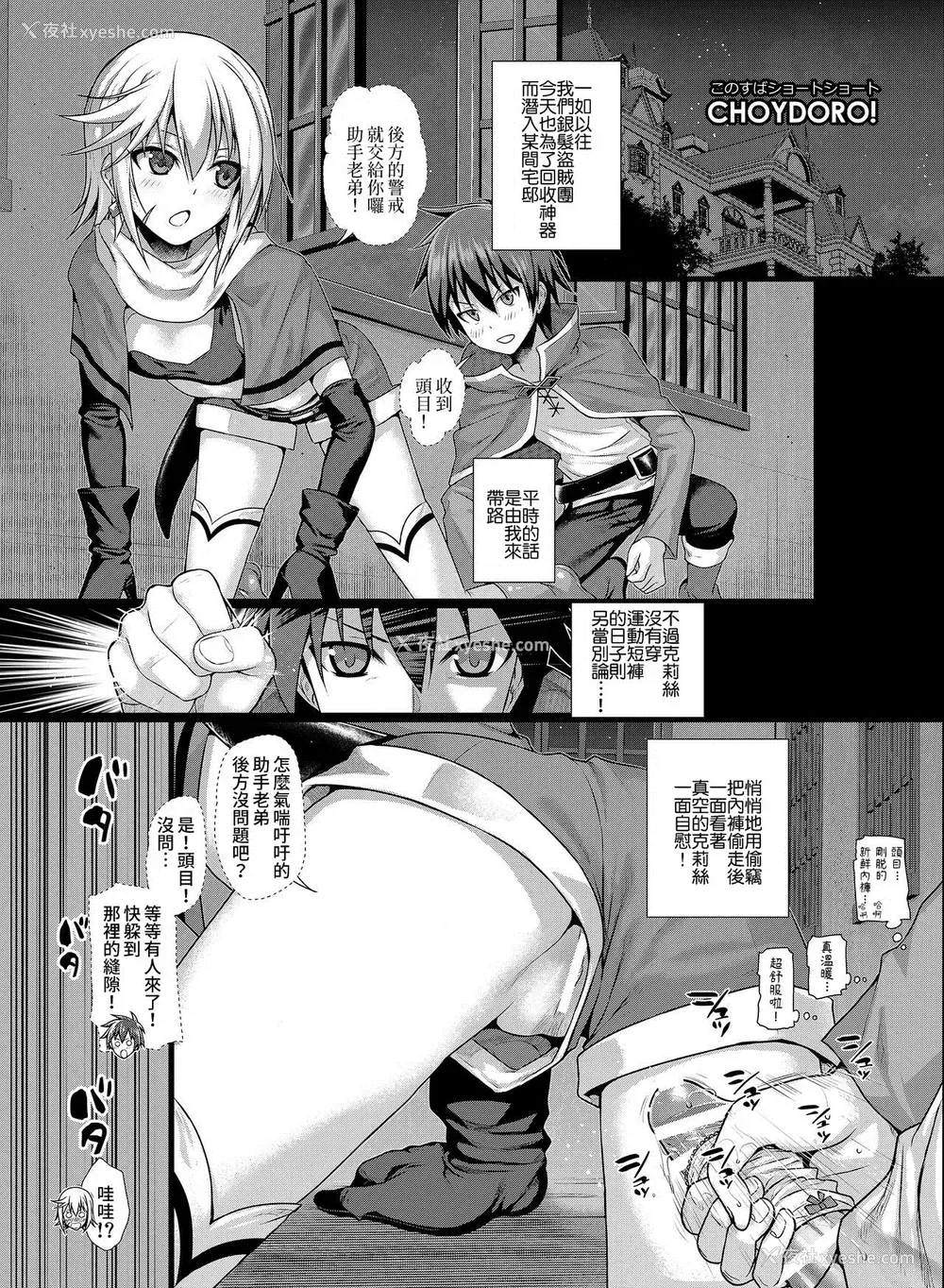 11P - [40010壱号 (40010试作型)] CHOYQUZU! CHOYDORO!