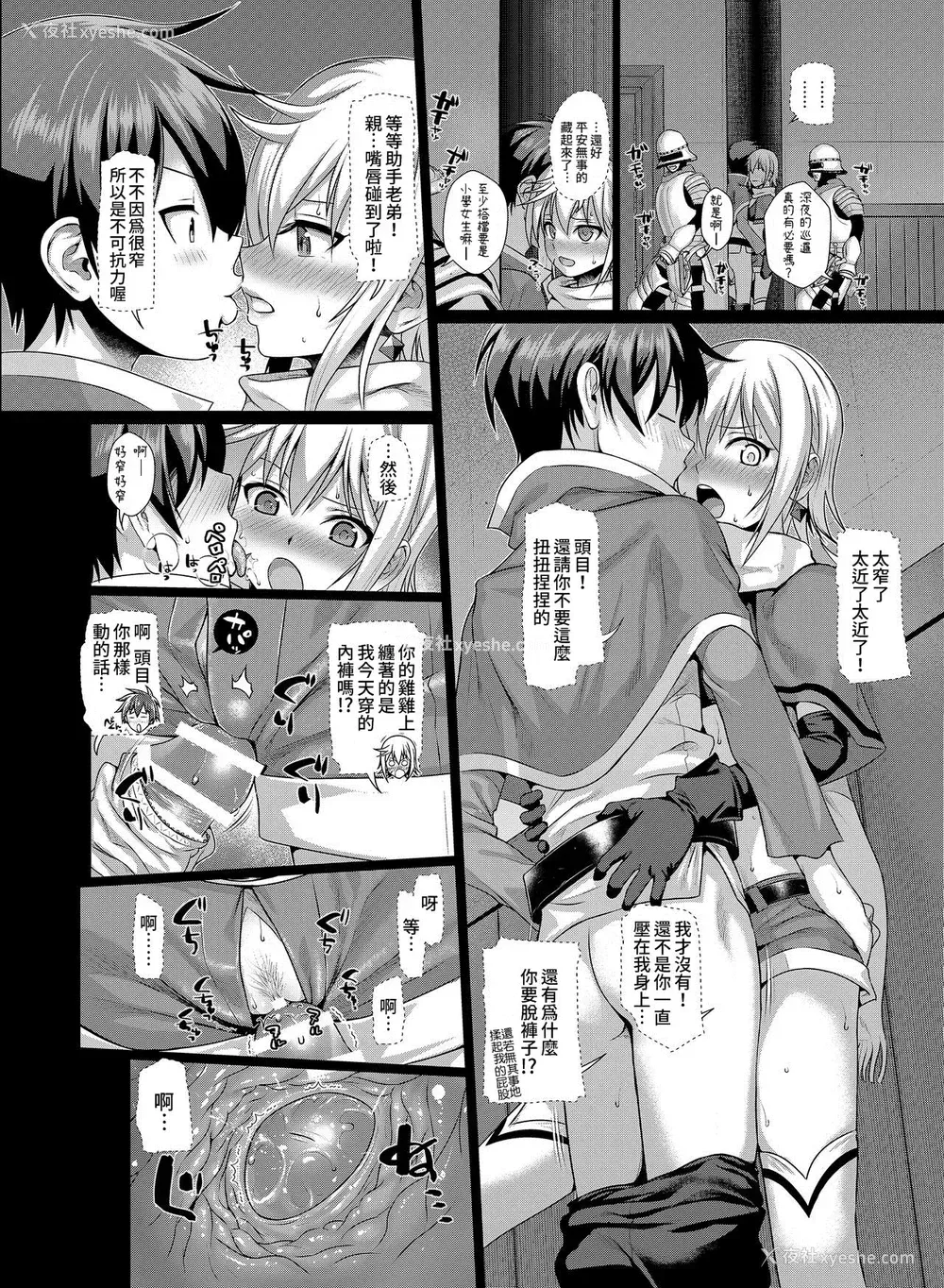 12P - [40010壱号 (40010试作型)] CHOYQUZU! CHOYDORO!