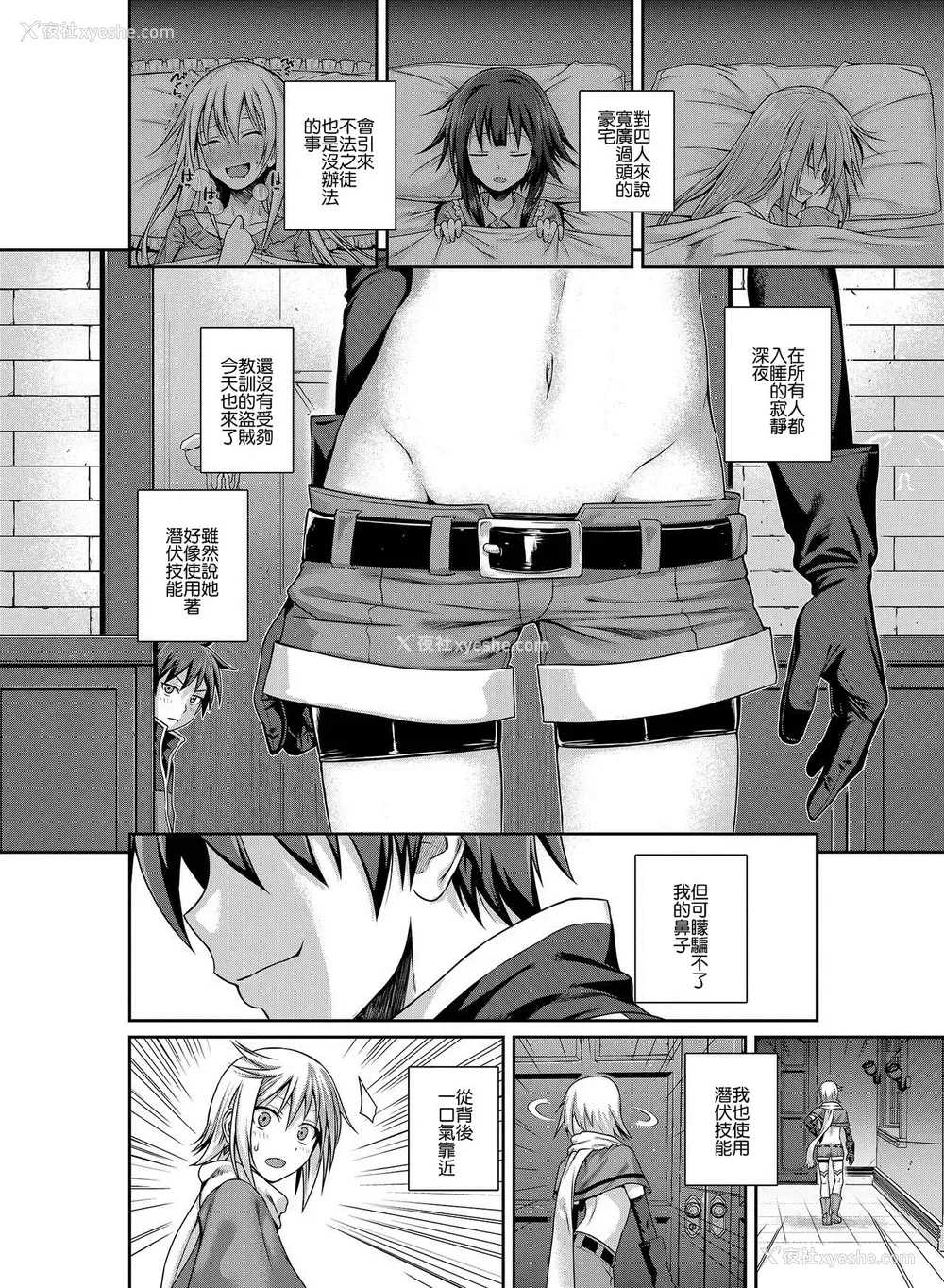2P - [40010壱号 (40010试作型)] CHOYQUZU! CHOYDORO!