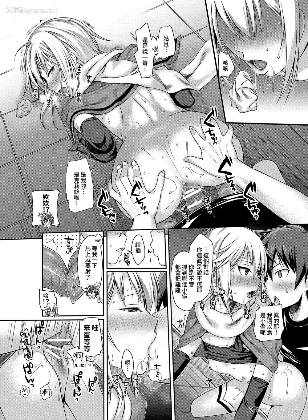 8P - [40010壱号 (40010试作型)] CHOYQUZU! CHOYDORO!