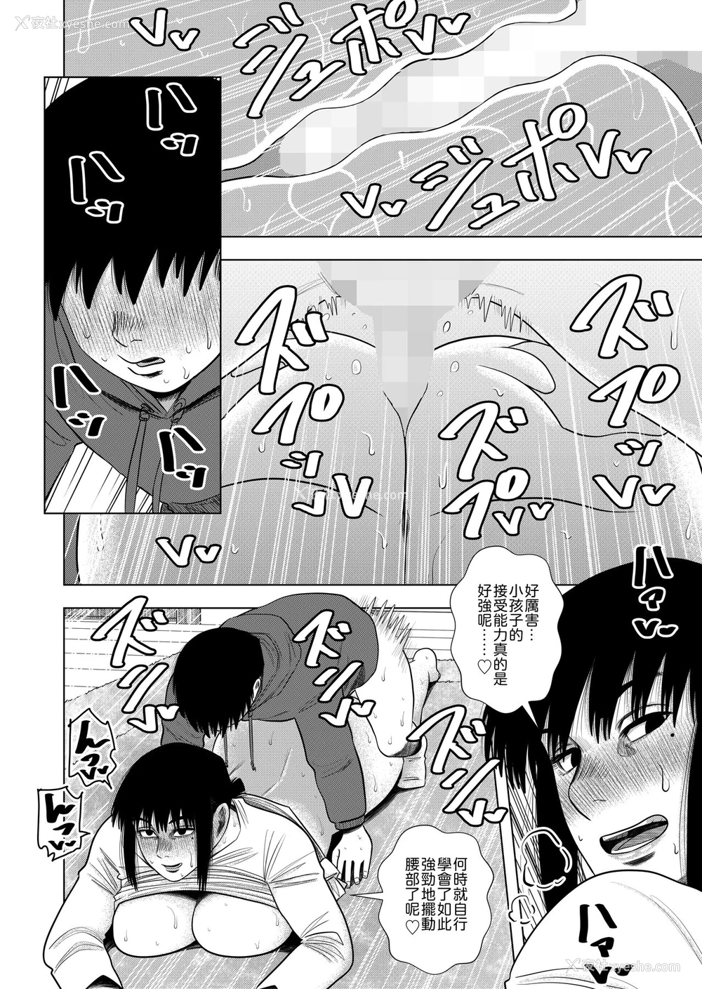 21P - [银エイジ] 友达のお母さんと… [中国翻訳]